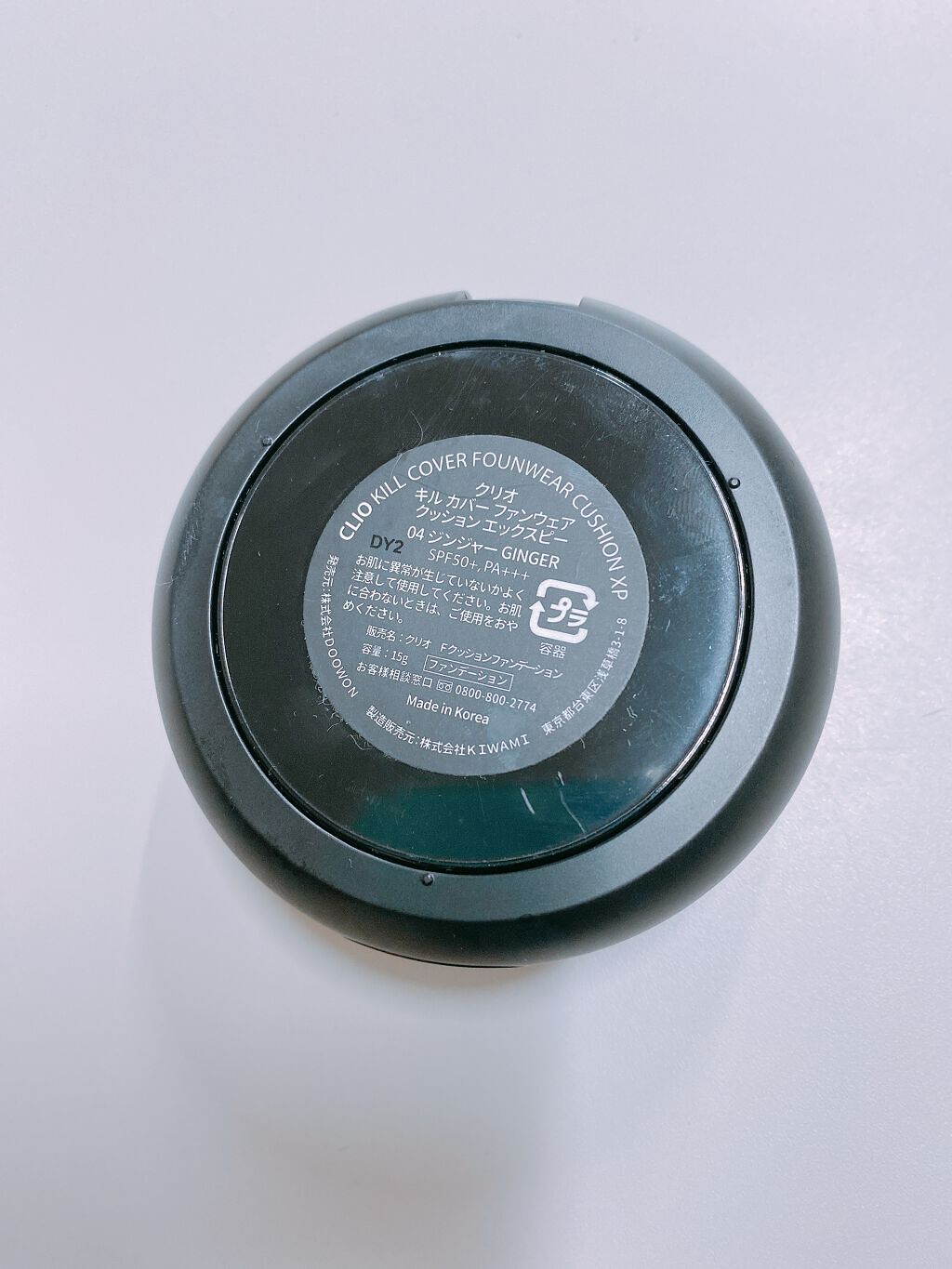 キル カバー ファンウェア クッション エックスピー/CLIO/クッションファンデーションを使ったクチコミ（3枚目）