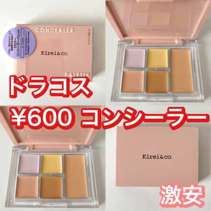 5カラーコンシーラーパレット/Kirei&co./パレットコンシーラーを使ったクチコミ(1枚目)