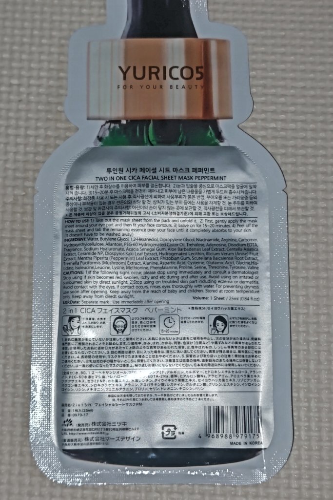ユリコス 2in1 シカ フェイシャル シートマスク/YURICO5/シートマスク・パックを使ったクチコミ（2枚目）