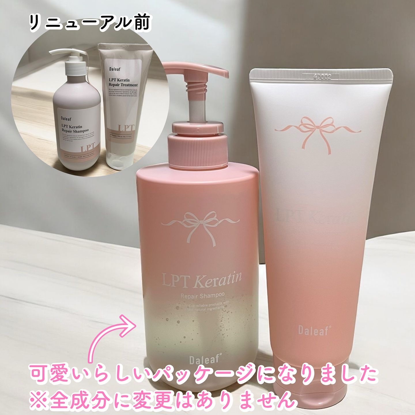 LPTケラチンリペアトリートメント/Daleaf/洗い流すヘアトリートメントを使ったクチコミ（2枚目）