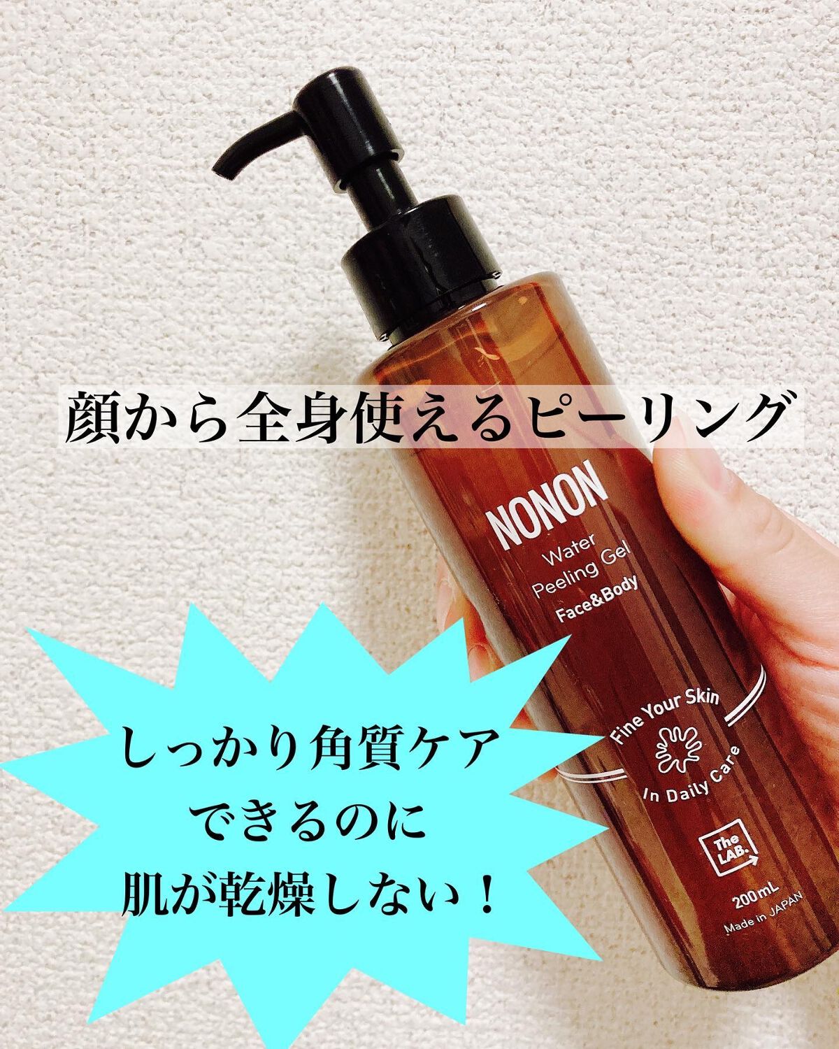 全身角質クリアゲル/NONON(ノンノン)/ピーリングを使ったクチコミ（1枚目）