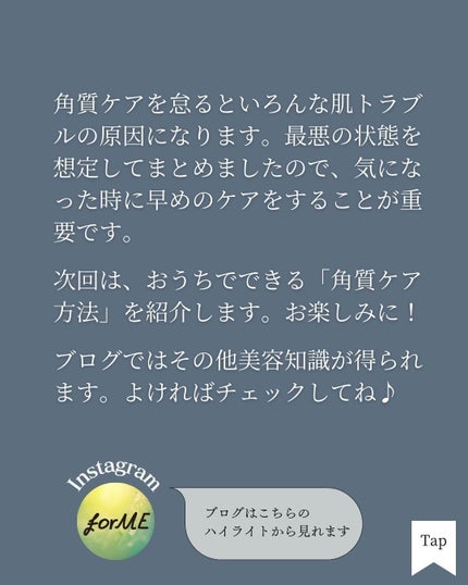 asari*老化に抵抗しつづける40代 on LIPS 「他の投稿はこちらから▶︎@asari7019 \角質が溜ま..」(8枚目)