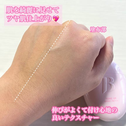 バニラコ オールデイトーンアップベースクリーム/BANILA CO/化粧下地を使ったクチコミ(3枚目)