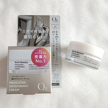 👑QB 薬用デオドラントクリーム⁡
⁡* 30g ￥2,860,  6g ￥880のお試しサイズもあり (ぼんぼん調べ)

✔しっかり塗り込むタイプ⁡
⁡✔⁡白残りしない⁡
⁡✔気になる体臭に
⁡- - - - - - - - - - - - - - - - - - - - - - - - - - - - ⁡⁡
⁡
⁡ジャータイプのデオドラントクリーム👙
⁡スパチュラ付きで衛生的✨⁡
⁡ジャーもオシャレです︎☺︎︎
⁡
着色料フリーで⁡無香料🙆‍♀️⁡⁡
⁡パール粒程度を使用します⁡
⁡
テクスチャーは⁡バームみたいで最初かためかな?と思いましたがスーッと伸びがいい😊👌🏻⁡
⁡塗布後はサラサラ感がありベタつかないので使い心地もGood
白くなったりすることもありませんでした！⁡⁡
⁡
⁡まだそこまで汗をかく時期じゃないのでニオイケアのみの実感ですが抑えられている感じがしました！⁡
⁡あと香りがついてないので自分の体臭と混ざることなく使えるのが良かったです✨
⁡
⁡使った日はお風呂でしっかり洗うと◎
⁡少量で済むのでコスパもいいと思います⁡
⁡
<まとめ>⁡
⁡これからの季節に沢山使っていきたいアイテム！⁡
無香料なのがすごく魅力的✨⁡
夏に向けて真価を発揮しそう🌴🏖⁡
⁡⁡
⁡- - - - - - - - - - - - - - - - - - - - - - - - - - - - ⁡
⁡#QBデオドラント #デオドラント #体臭 #脇汗 #ワキガ #ボディケア #デオドラント #制汗剤 #ワキ #ワキの臭い #足の臭い #ニオイ対策 #ニオイ対策 #臭い対策 #臭いケア #体臭ケア #トリクロサンフリー #パラベンフリー #着色料フリー #無香料の画像 その0