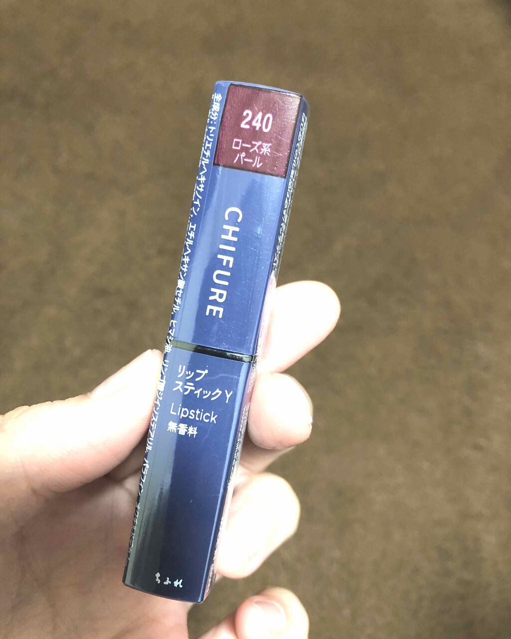 リップスティック Y/ちふれ/口紅を使ったクチコミ（1枚目）
