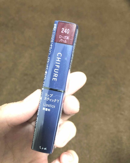 リップスティック Y/ちふれ/口紅を使ったクチコミ(1枚目)