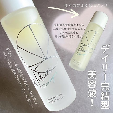 クリアパールワン ブライトエッセンス/HIKARI CLEAR オーガニック/美容液を使ったクチコミ(2枚目)