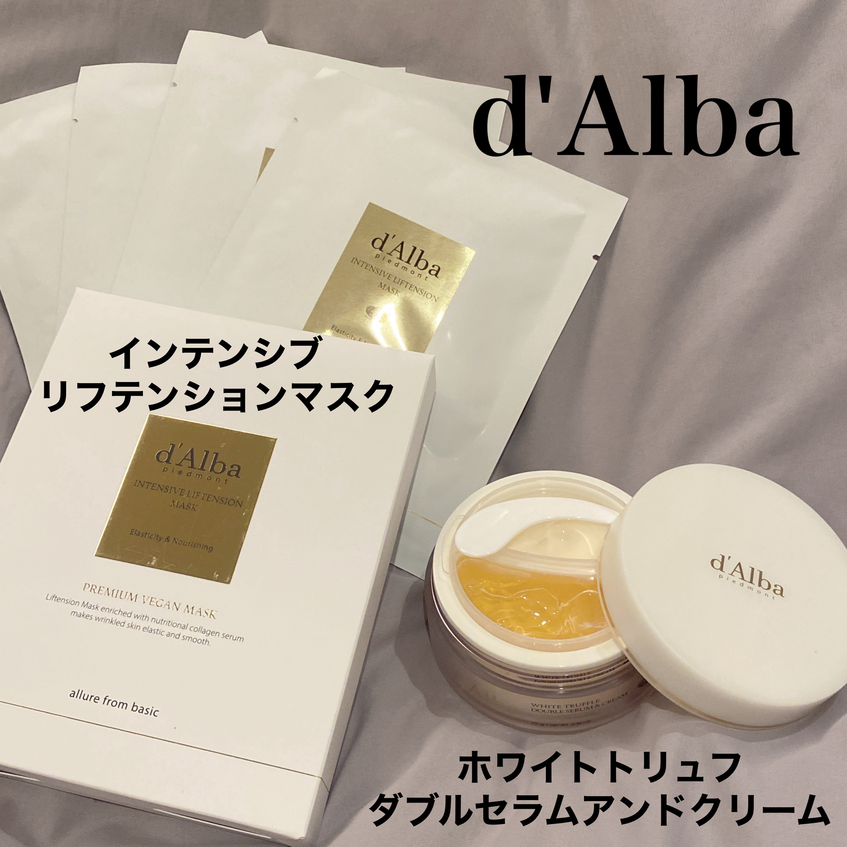 ホワイトトリュフダブルセラムアンドクリーム/ダルバ/フェイスクリームを使ったクチコミ（1枚目）