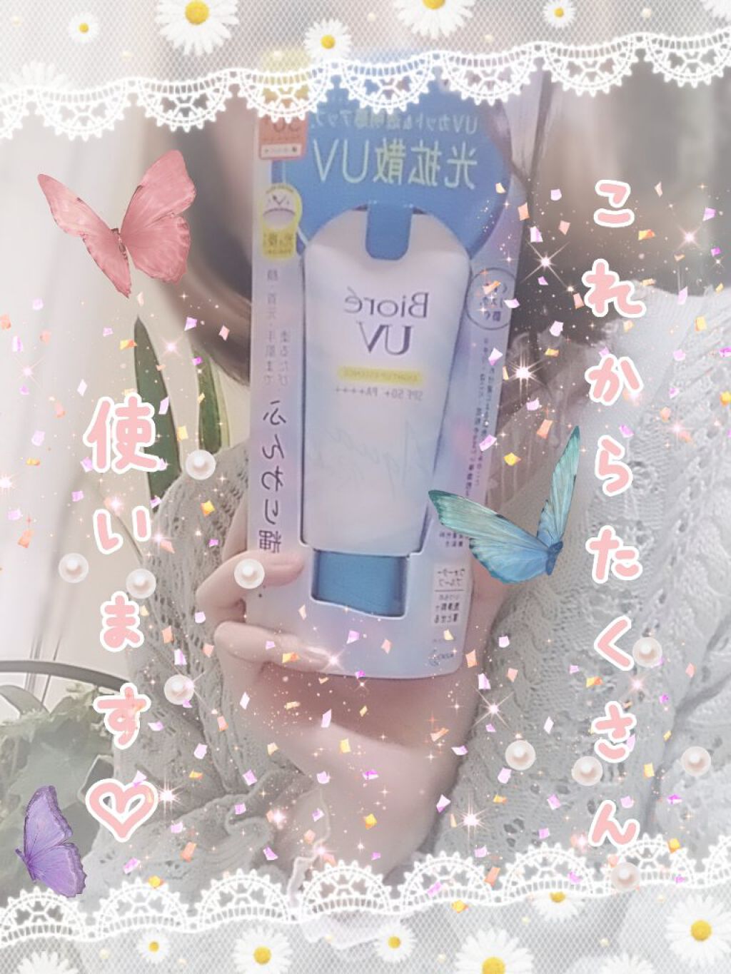 ビオレUV アクアリッチ ライトアップエッセンス/ビオレ/日焼け止めクリームを使ったクチコミ(1枚目)