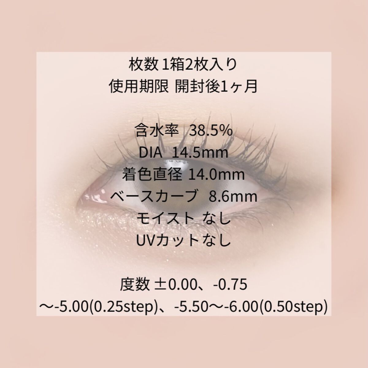 超モテコンウルトラマンスリー ウルトラメガベイビー/モテコン/１ヶ月（１MONTH）カラコンを使ったクチコミ（3枚目）