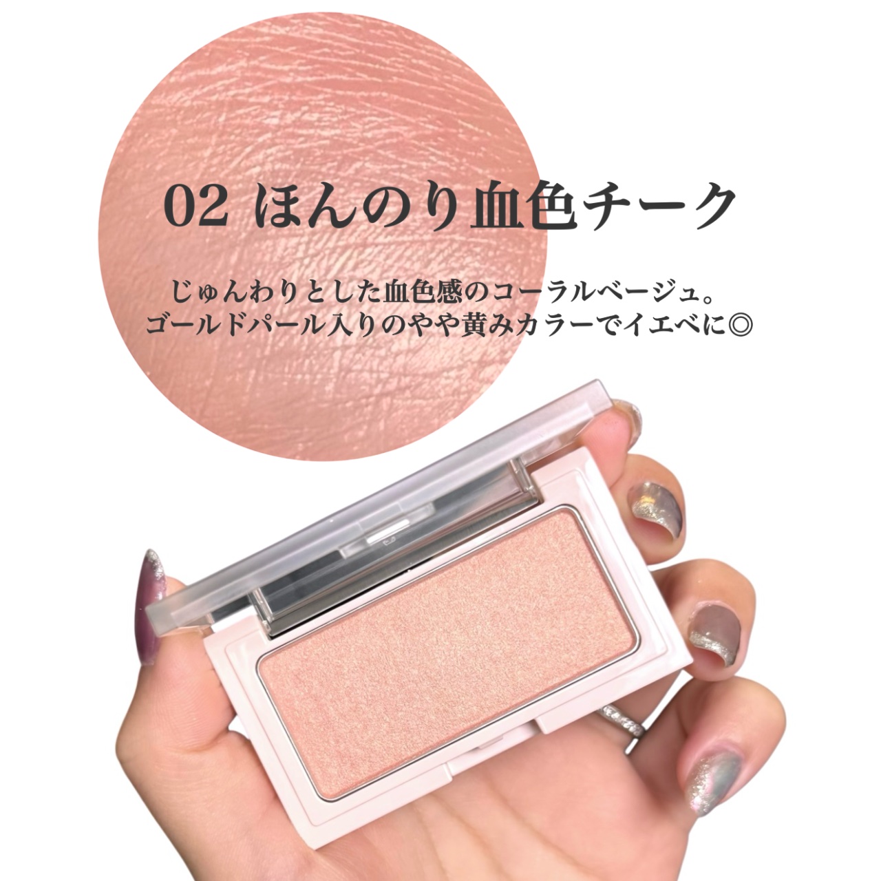 エテュセ グロウスキン フェイスカラー/ettusais/パウダーチークを使ったクチコミ（2枚目）