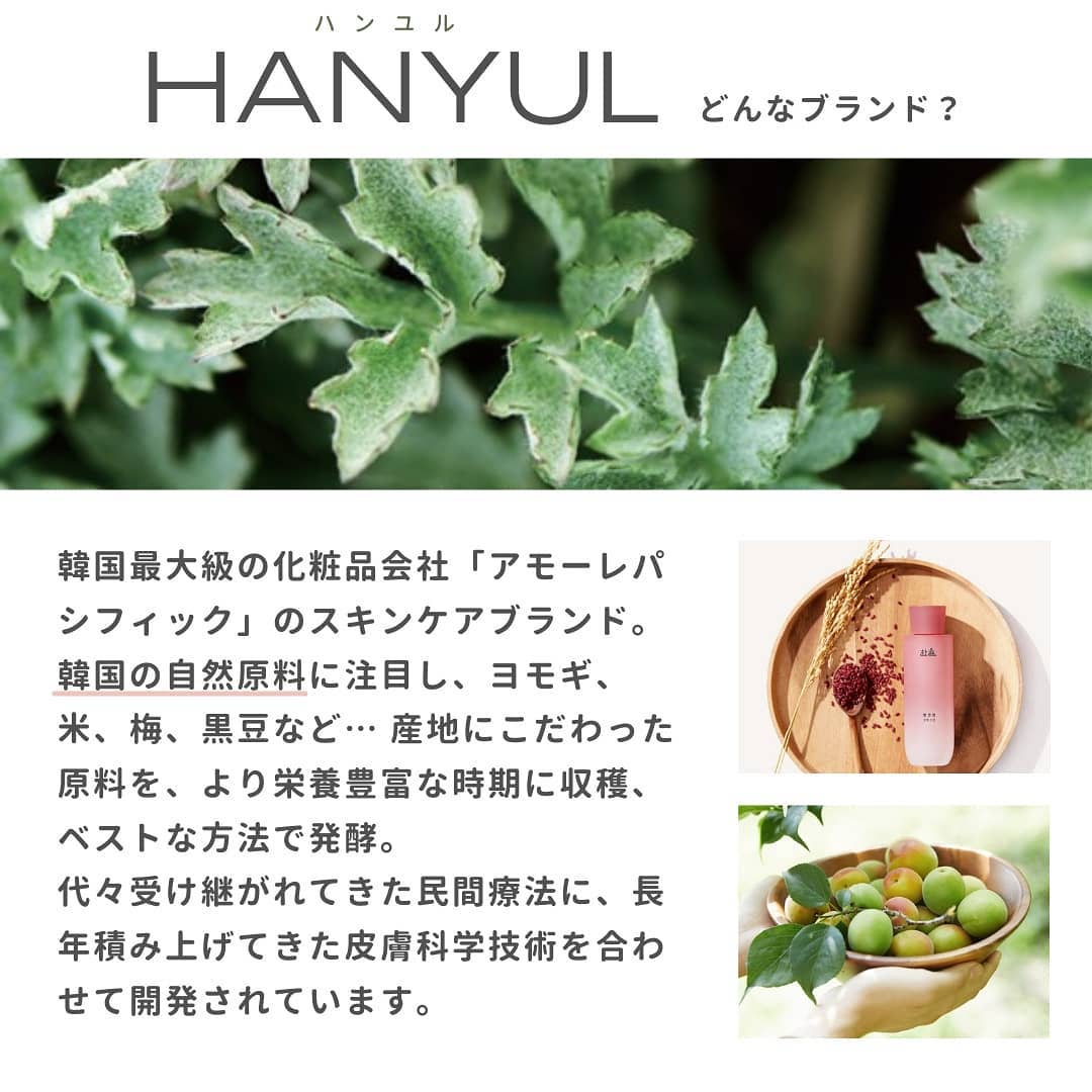 ピュアアルテミシア カーミングウォータークリーム/HANYUL(ハンユル)/フェイスクリームを使ったクチコミ(2枚目)