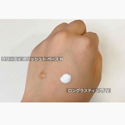クリーミィ ポリッシュト ベース N/RMK/化粧下地を使ったクチコミ(3枚目)