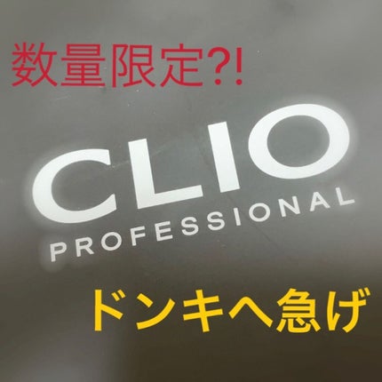 プロ シングル シャドウ/CLIO/単色アイシャドウを使ったクチコミ(1枚目)