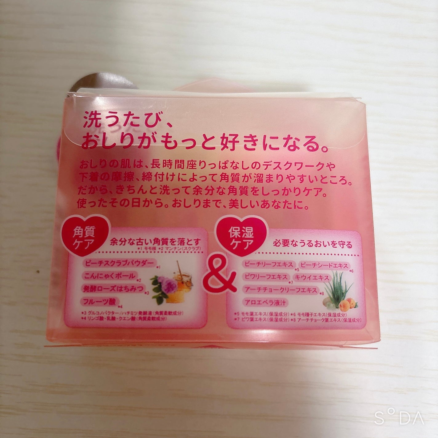 恋するおしり ヒップケアソープ/ペリカン石鹸/バスト・ヒップケアを使ったクチコミ(3枚目)