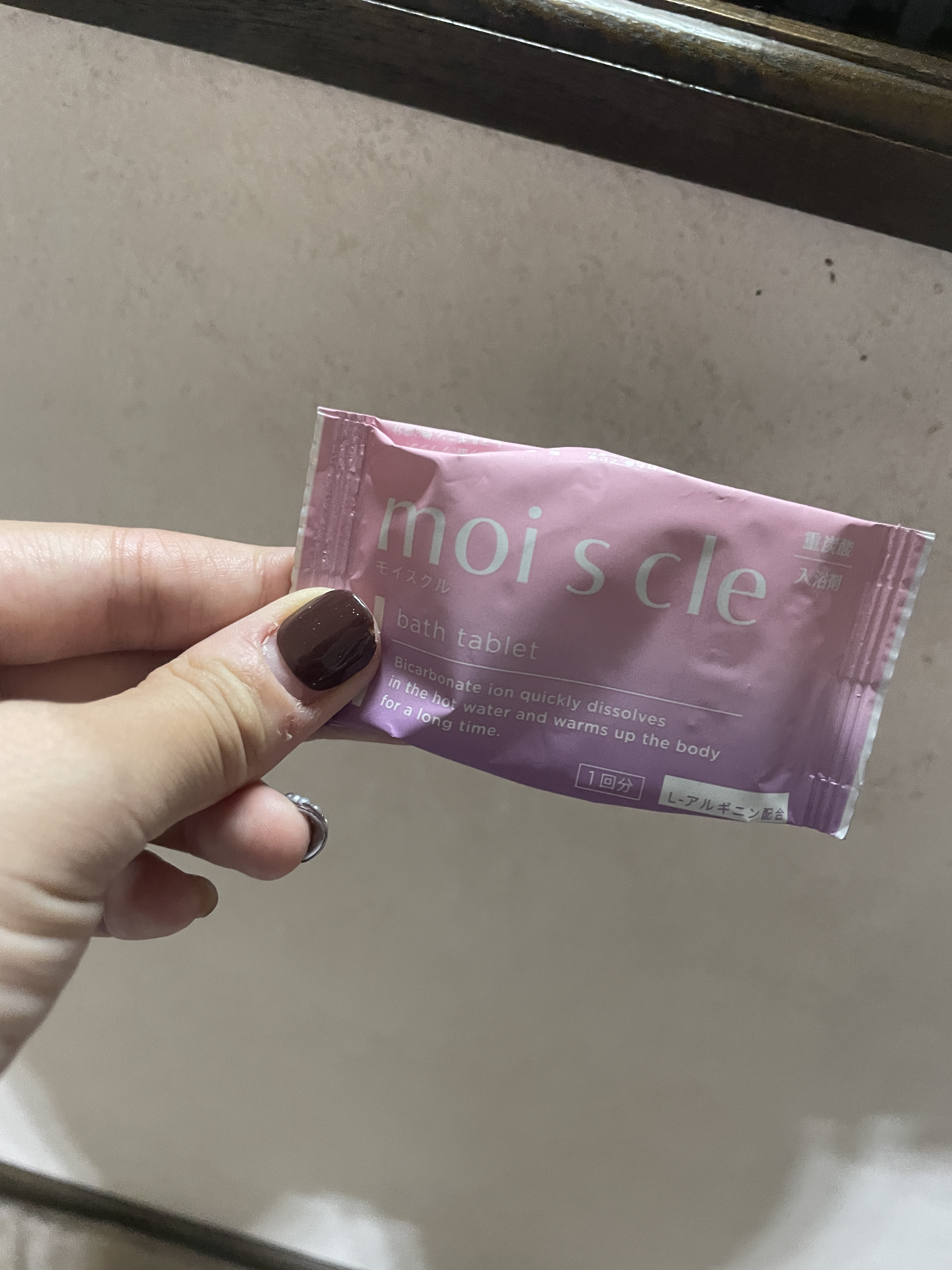 重炭酸入浴剤 moi s cle /アイリスオーヤマ/炭酸系入浴剤を使ったクチコミ（1枚目）