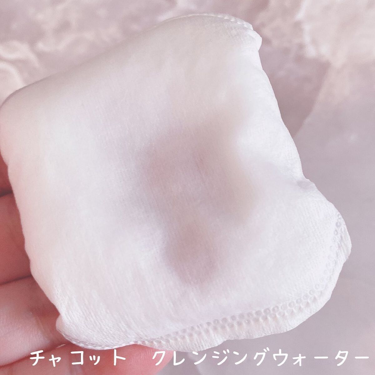 クレンジングウォーター/チャコット・コスメティクス/クレンジングウォーターを使ったクチコミ(3枚目)