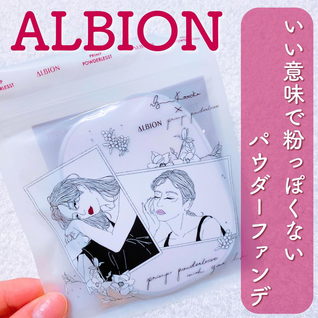 プリンプ パウダレスト/ALBION/パウダーファンデーションを使ったクチコミ（1枚目）