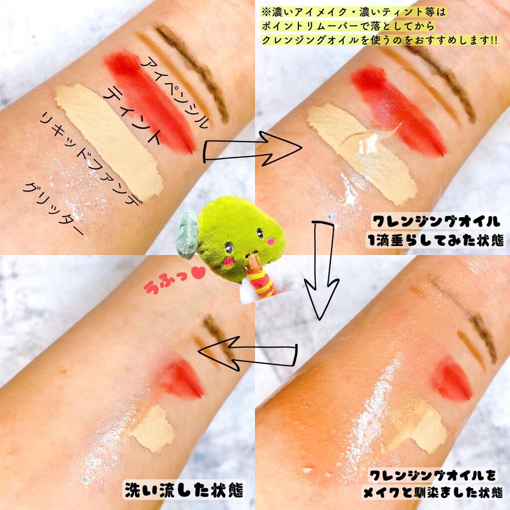 緑豆クレンジングオイル/beplain/オイルクレンジングを使ったクチコミ(7枚目)