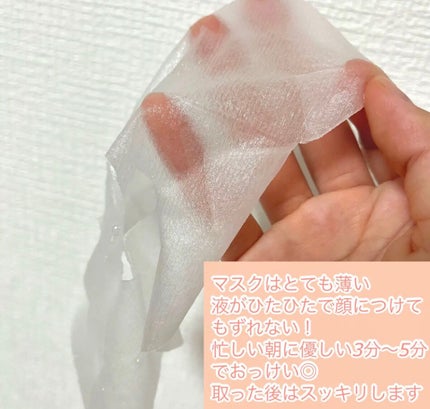 ルーティンマスク(メイクルーティン)/b idol/シートマスク・パックを使ったクチコミ(4枚目)