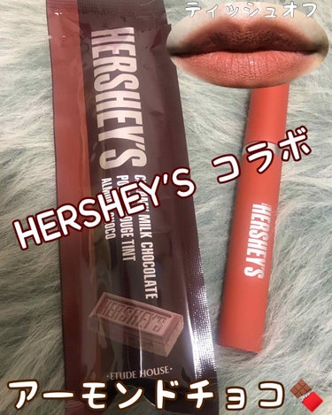 ETUDE HOUSE×HERSHEY'S🧡🍫
402 アーモンドチョコ🍫

※2枚目はティッシュオフ前の
塗った直後💄加工なし

アイシャドウ買う時に
欲しかったけど
迷ってたやつ...💄ブラシじゃな