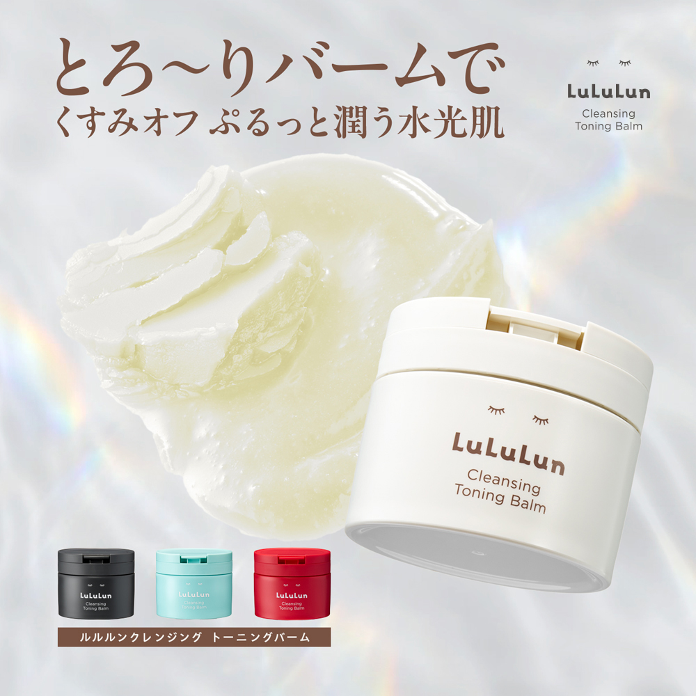 ルルルンクレンジング トーニングバーム HYDRATE WHITE/ルルルン/クレンジングバームを使ったクチコミ（1枚目）