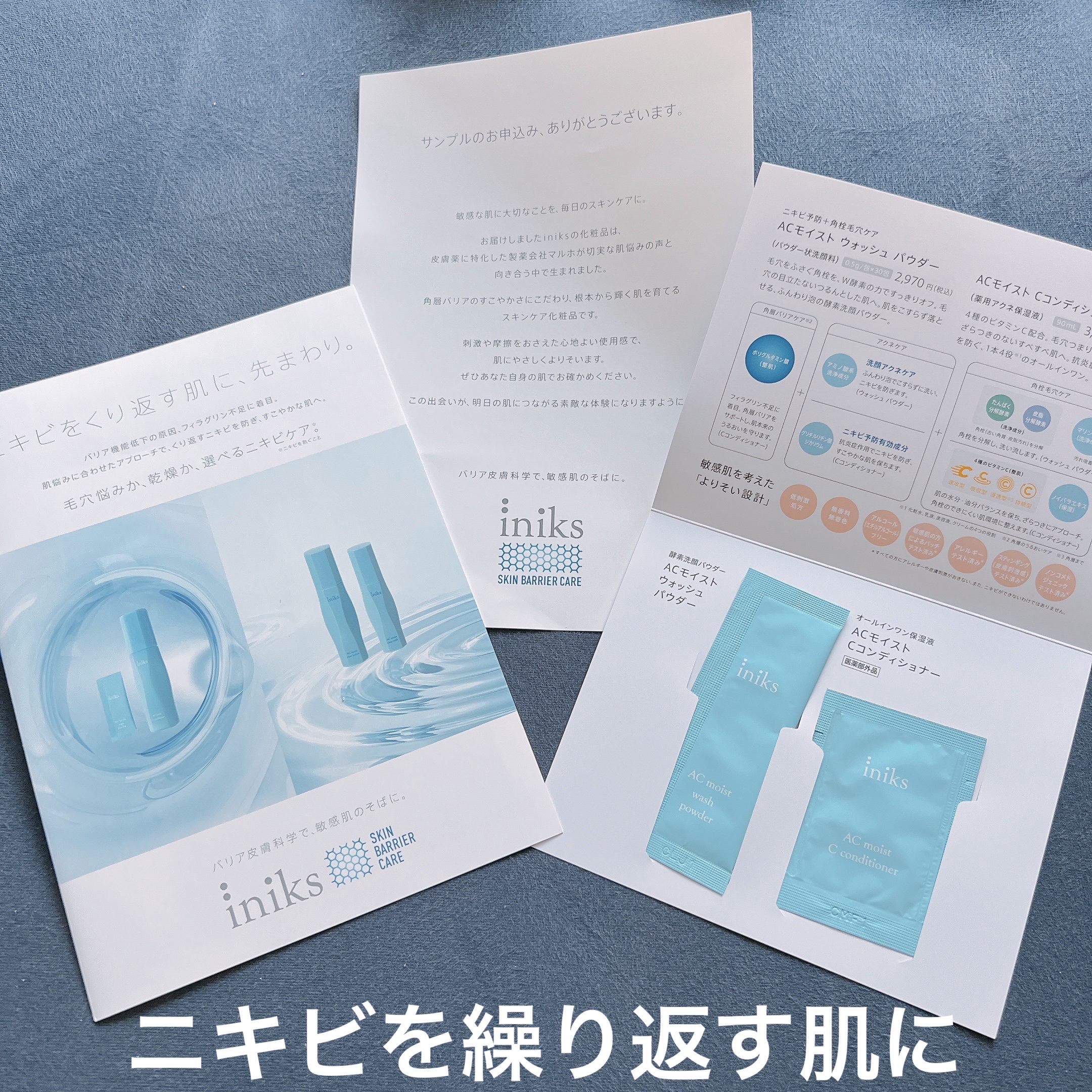 ACモイスト ウォッシュ パウダー/iniks/洗顔パウダーを使ったクチコミ（1枚目）