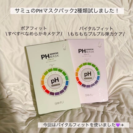 PHセンシティブマスク バイタルフィット/SAM'U/シートマスク・パックを使ったクチコミ(2枚目)