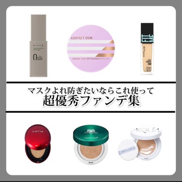 フィットミー リキッドファンデーション R/MAYBELLINE NEW YORK/リキッドファンデーションを使ったクチコミ（1枚目）