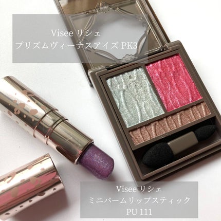 プリズムヴィーナス アイズ/Visée/アイシャドウパレットを使ったクチコミ(2枚目)