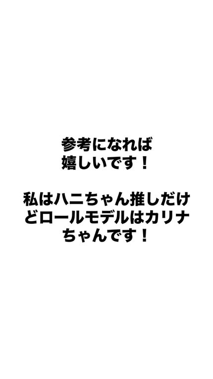 美容に目覚めた人 on LIPS 「本日はロールモデル決めです!KーPOPにはたくさんの方々がいる..」(7枚目)
