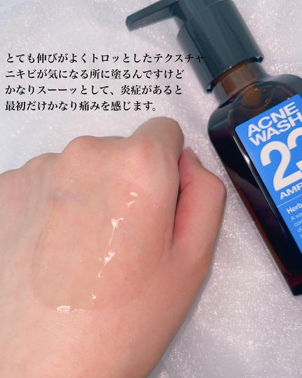 アクネウォッシュ23アンプル/Feld Apotheke/美容液を使ったクチコミ(4枚目)