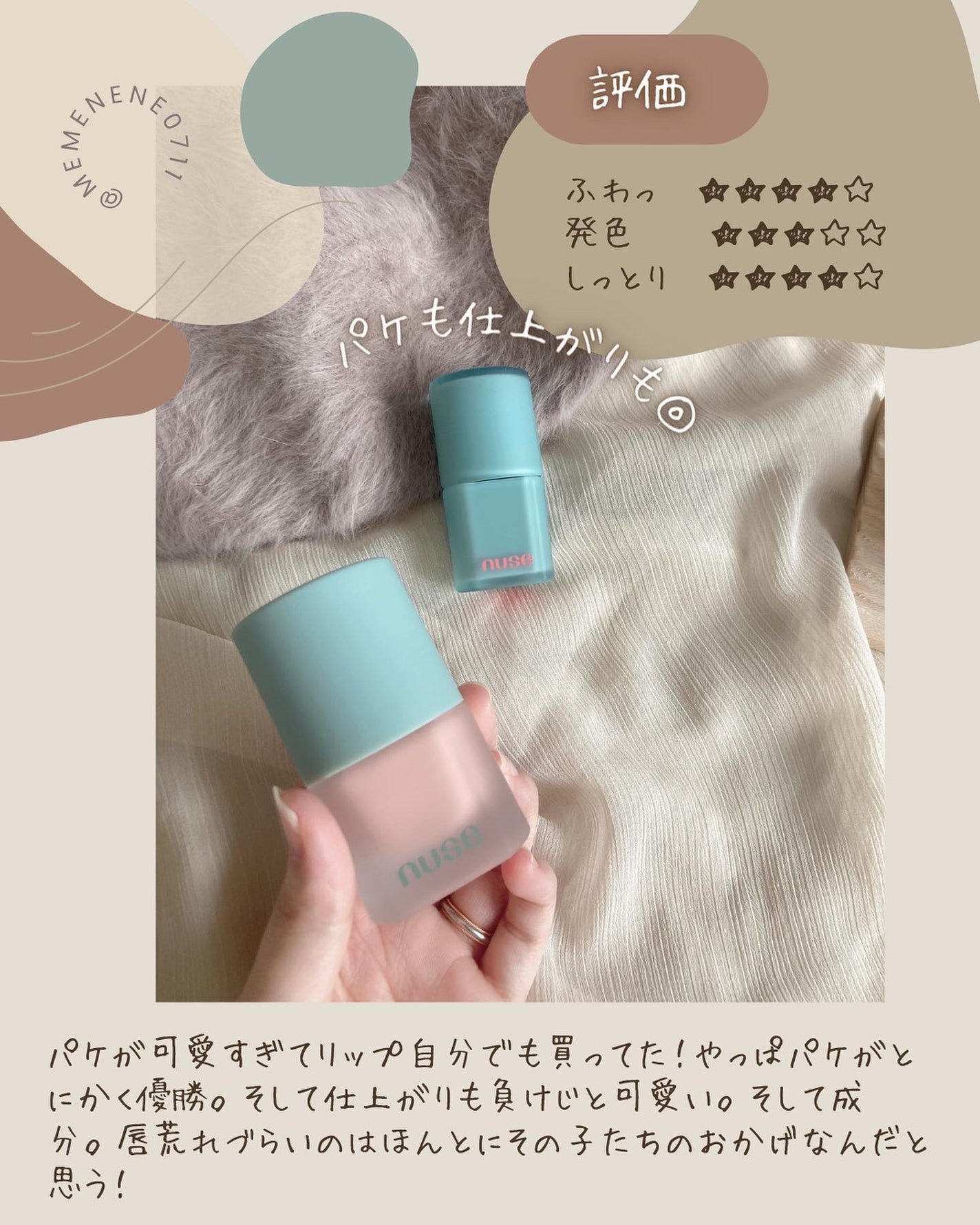 ムースケアチーク/nuse/リキッドチークを使ったクチコミ(9枚目)