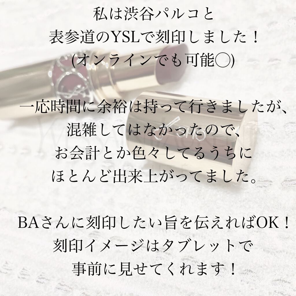 ルージュ ヴォリュプテ シャイン/YVES SAINT LAURENT BEAUTE/口紅を使ったクチコミ(2枚目)