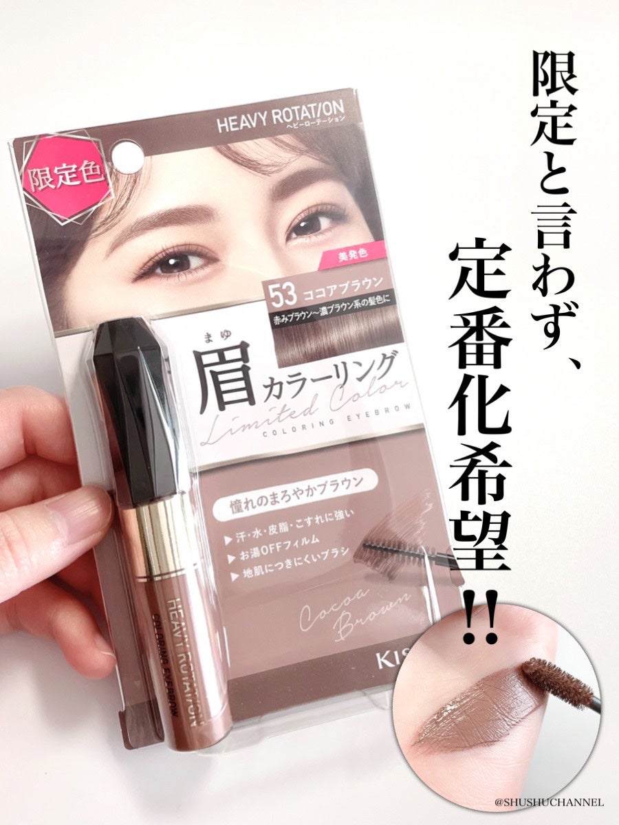 カラーリングアイブロウ/ヘビーローテーション/眉マスカラを使ったクチコミ(1枚目)