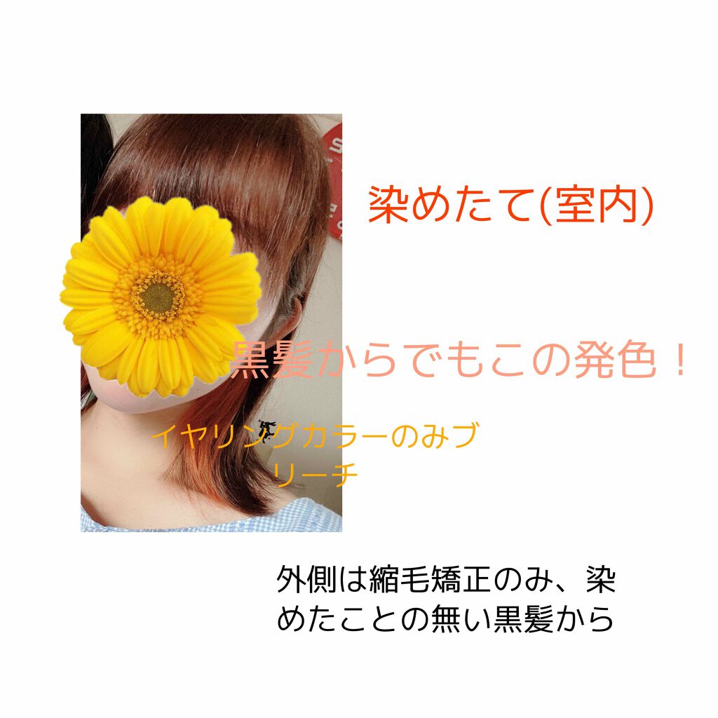 Hello Bubble Foam Color/miseenscene/ヘアカラーを使ったクチコミ（2枚目）