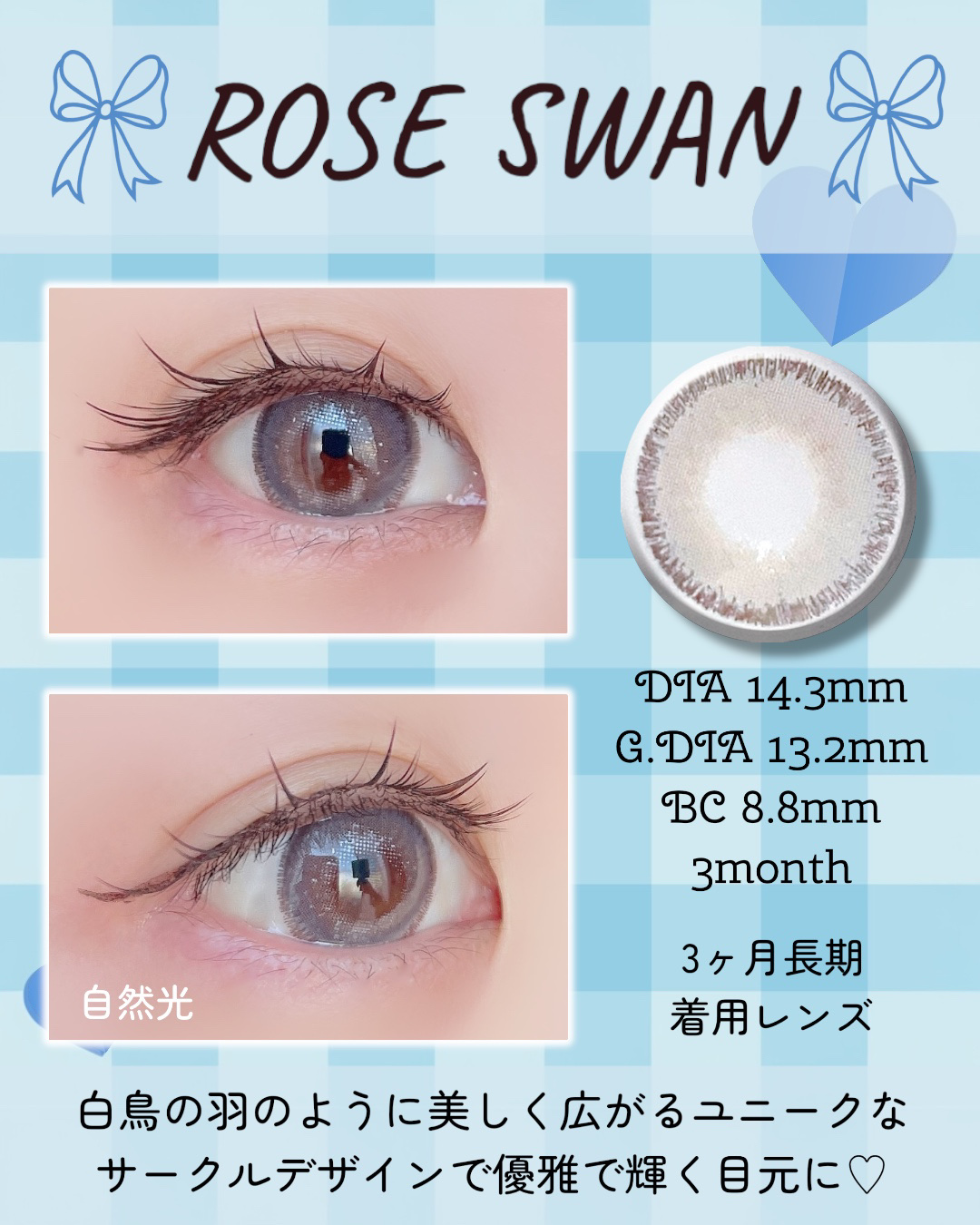 ROSE SWAN/ザピエル/カラーコンタクトレンズを使ったクチコミ（2枚目）