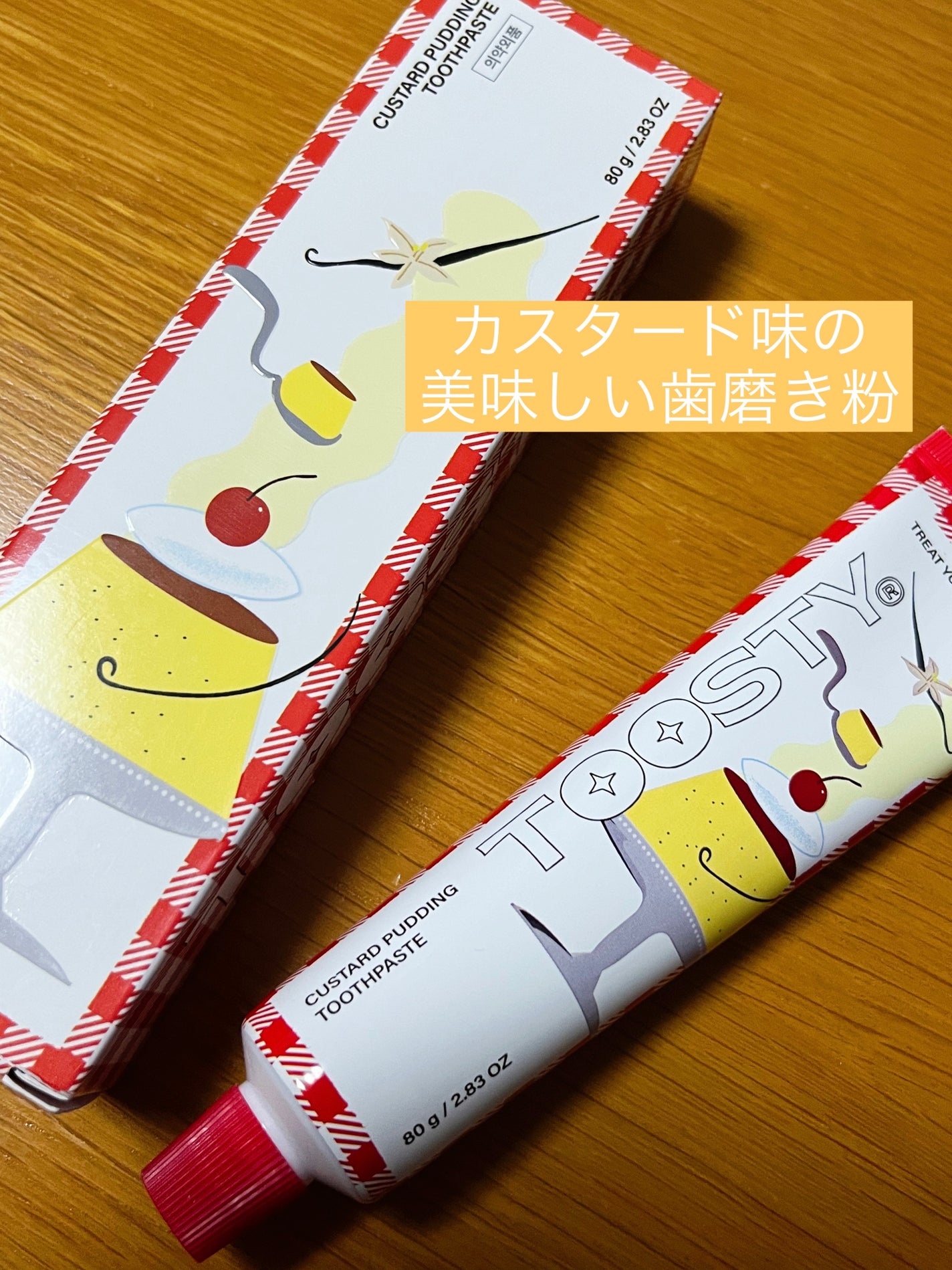 トゥースペースト/TOOSTY/歯磨き粉を使ったクチコミ(1枚目)