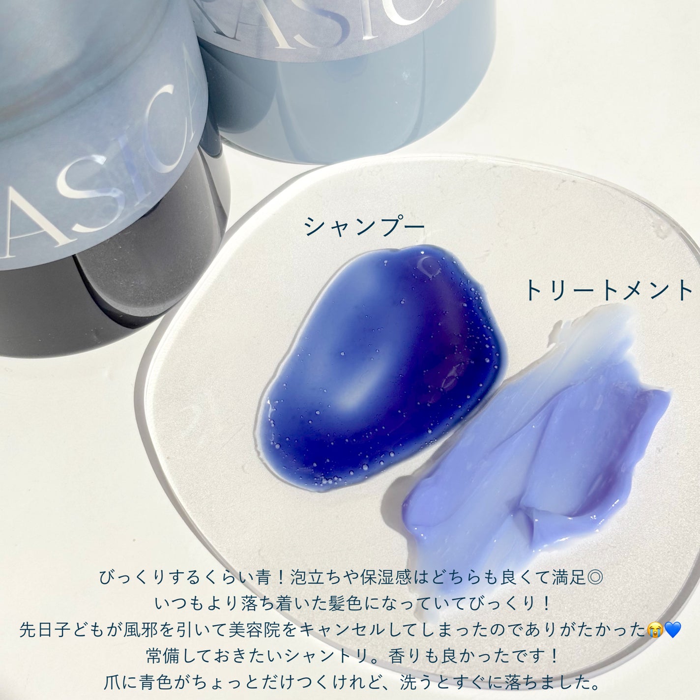 ブルーグロスシャンプー/トリートメント/rasica/市販シャンプーを使ったクチコミ(3枚目)