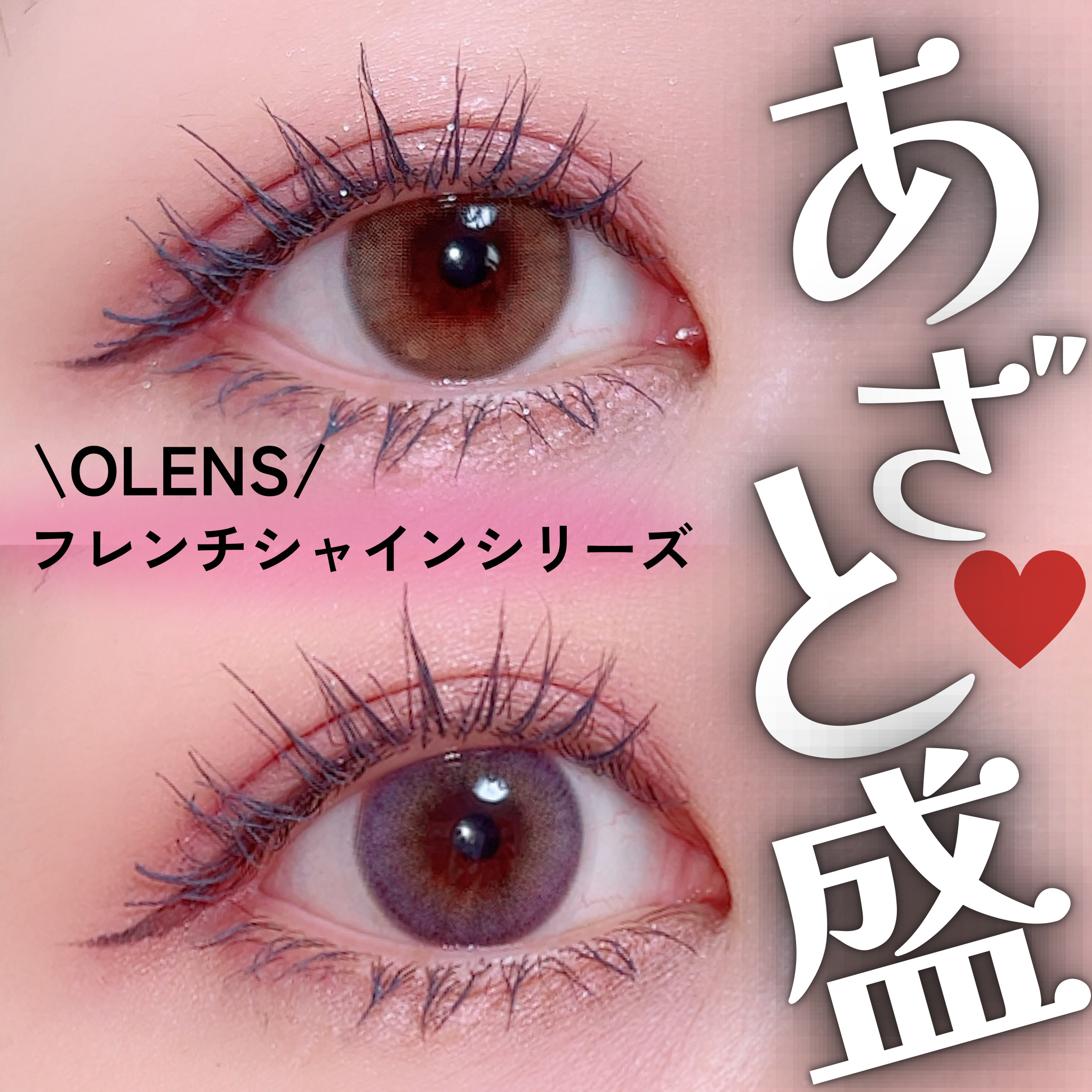 FrenchShine1day/OLENS/ワンデー（１DAY）カラコンを使ったクチコミ（1枚目）