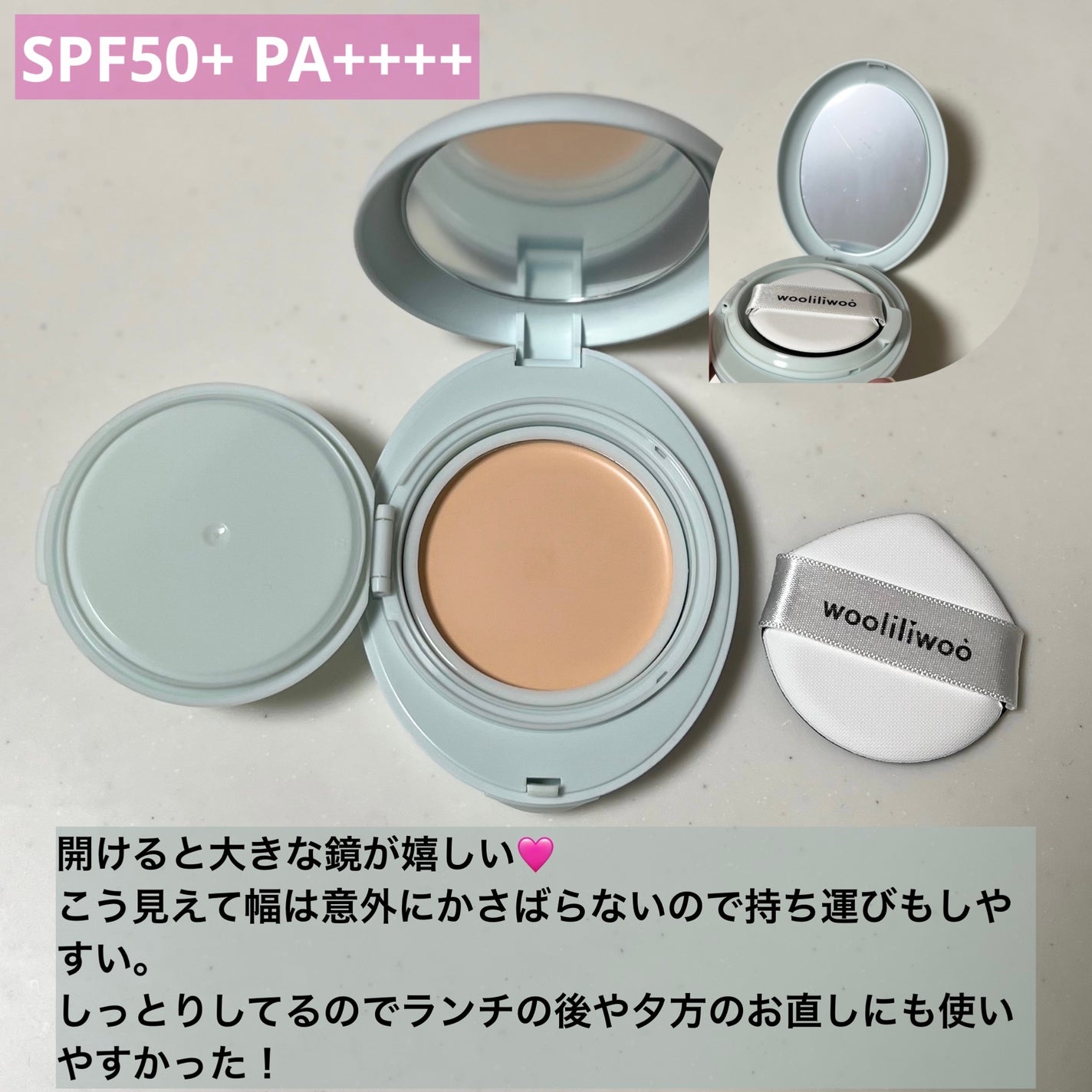 ベージュサンバーム/wooliliwoo/化粧下地を使ったクチコミ(2枚目)