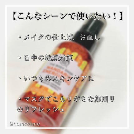 リフレッシング フェイスミスト マンダリン/THE BODY SHOP/ミスト状化粧水を使ったクチコミ(6枚目)