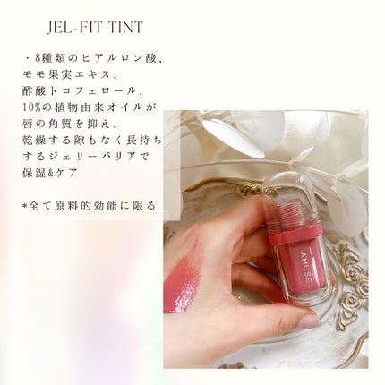 ジェルフィットティント/AMUSE/リップティントを使ったクチコミ(4枚目)