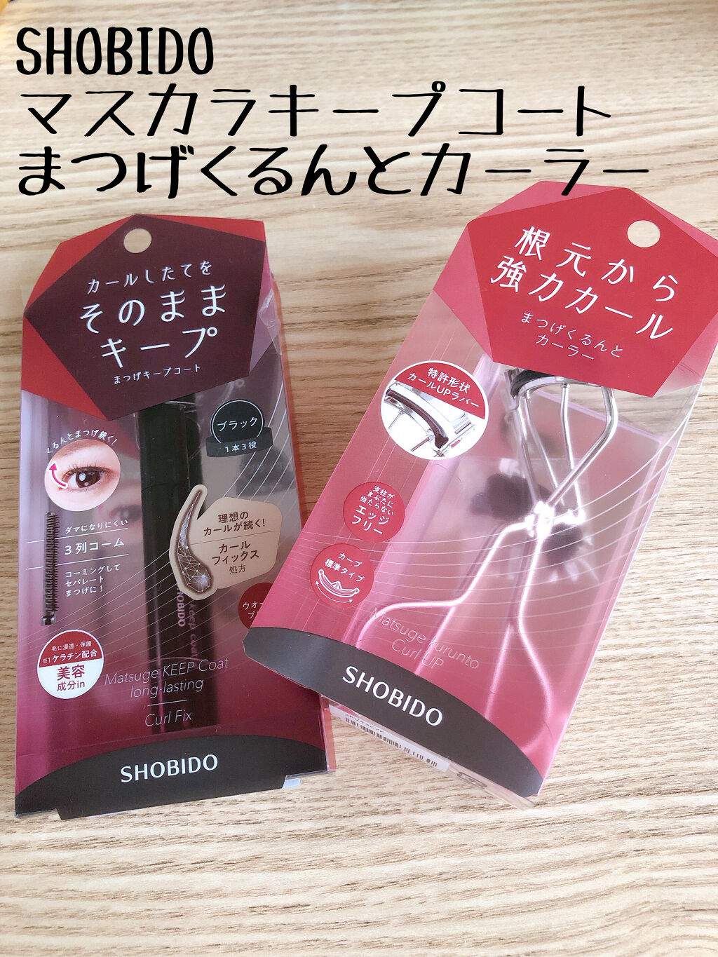 まつげキープコート		 ブラック/SHOBIDO/マスカラトップコートを使ったクチコミ（1枚目）