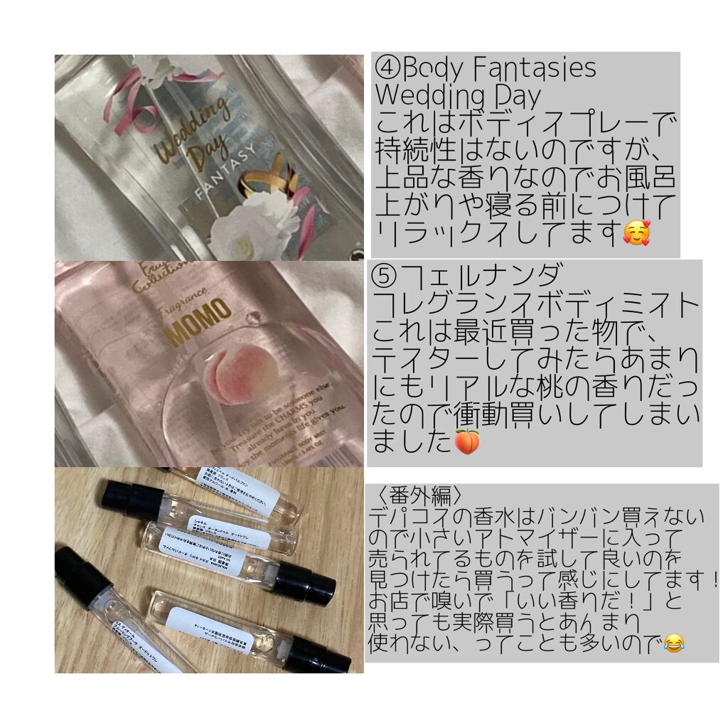 MMオードトワレ/MASSE MOLLY/香水(レディース)を使ったクチコミ（3枚目）