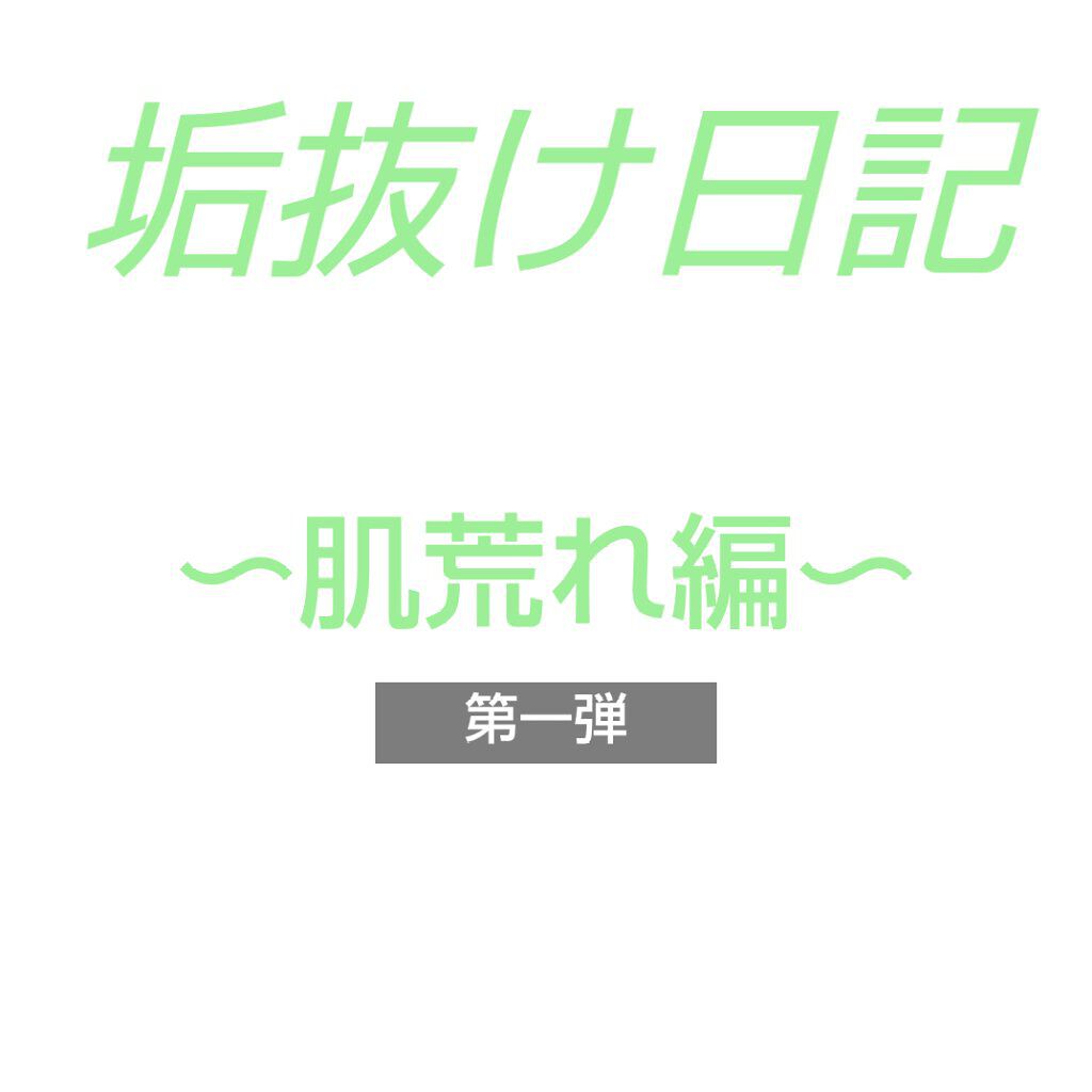 まゆお on LIPS 「こんにちは!まゆおです!!今回は私のお肌事情について語っていき..」(1枚目)