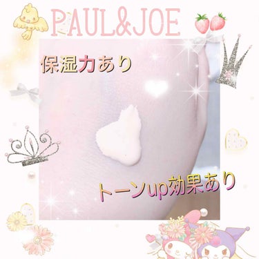 モイスチュアライジング ファンデーション プライマー S/PAUL & JOE BEAUTE/化粧下地を使ったクチコミ（2枚目）