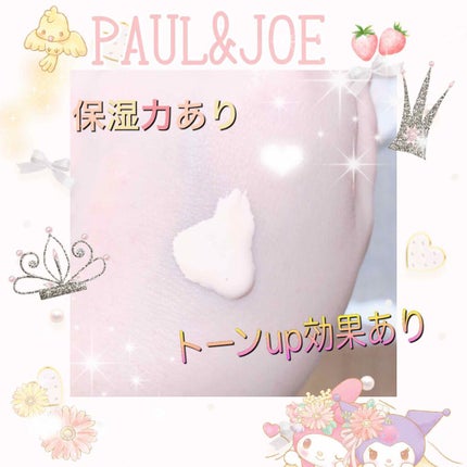 モイスチュアライジング ファンデーション プライマー S/PAUL & JOE BEAUTE/化粧下地を使ったクチコミ(2枚目)