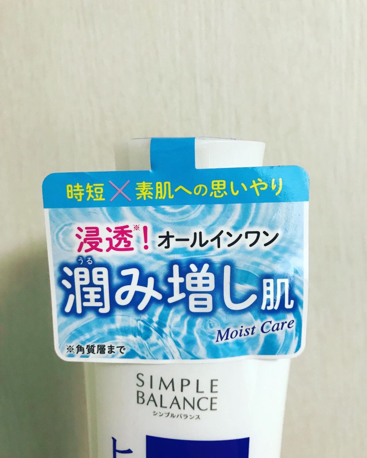 うるおいローション/シンプルバランス/オールインワン化粧品を使ったクチコミ（3枚目）