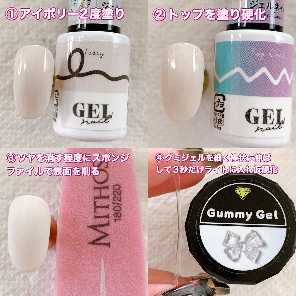 ジェルネイル(ライト対応)/セリア/ジェルネイルを使ったクチコミ(3枚目)